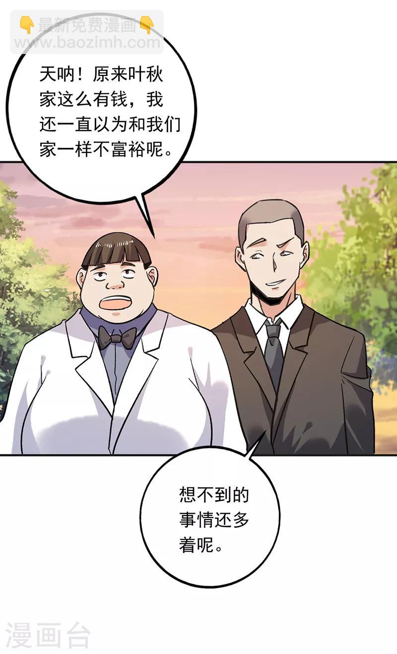 第82话 出发了！姑娘们~-第83话