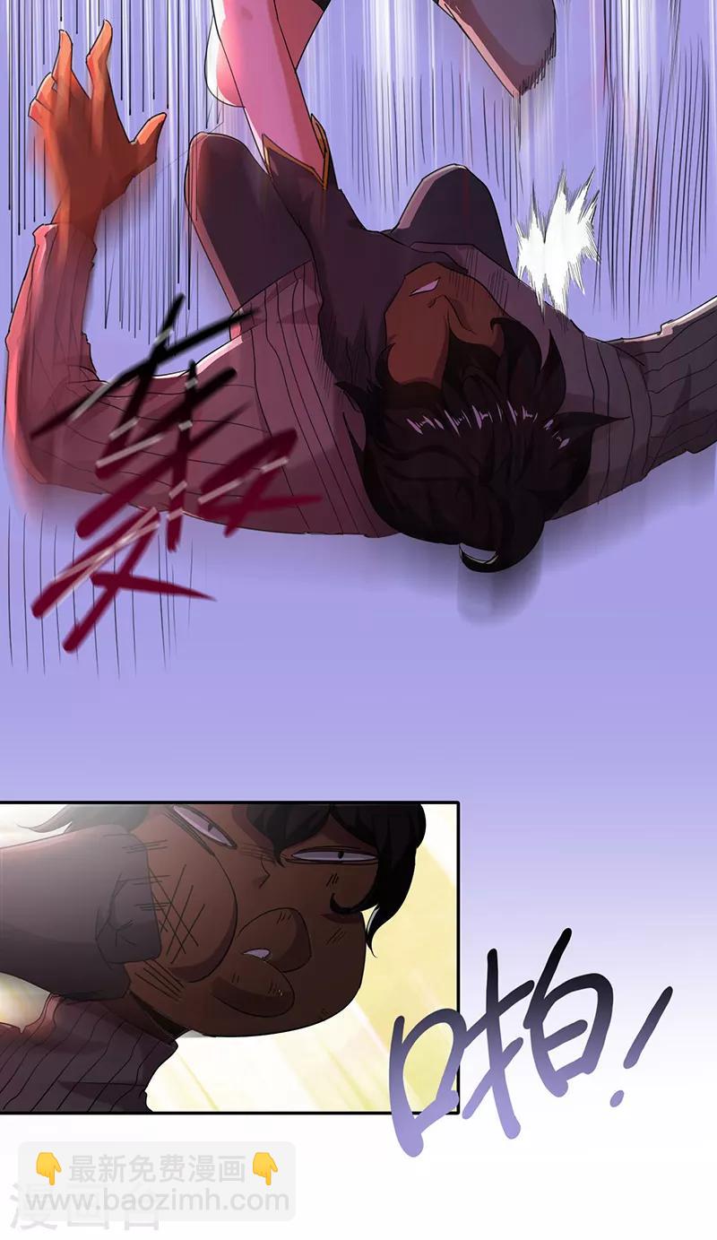 第94话 叶秋有危险！-第95话