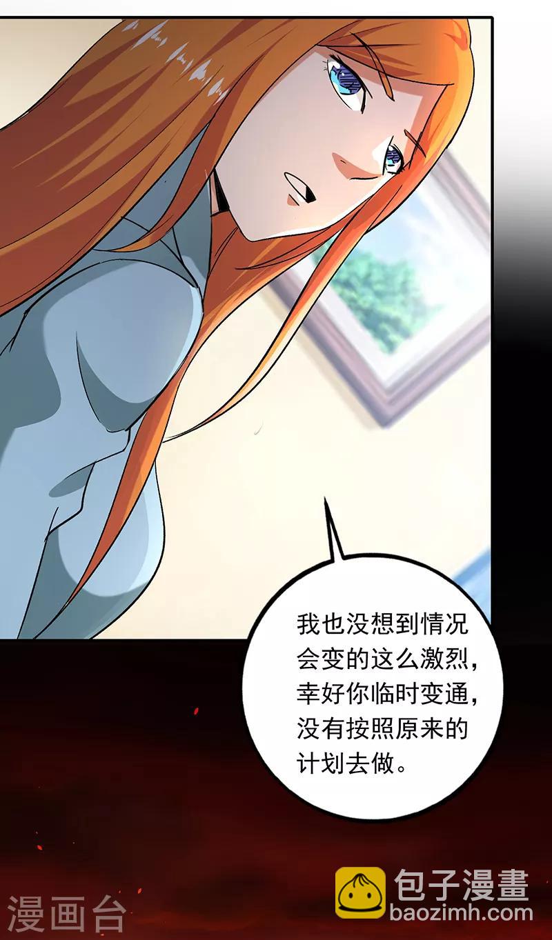 第96话 东西拿到了-第97话