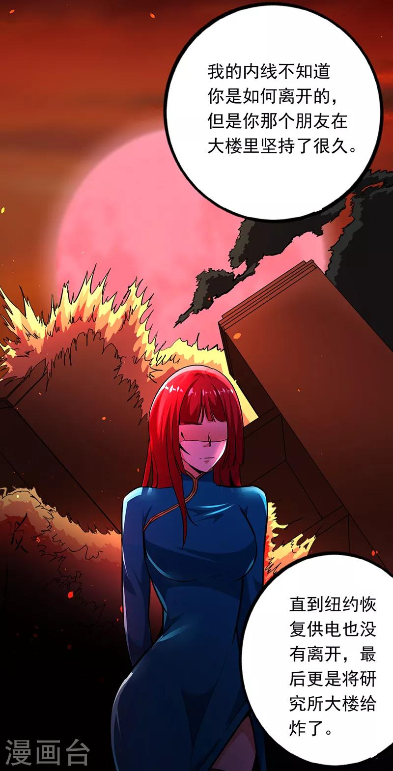 第96话 东西拿到了-第97话