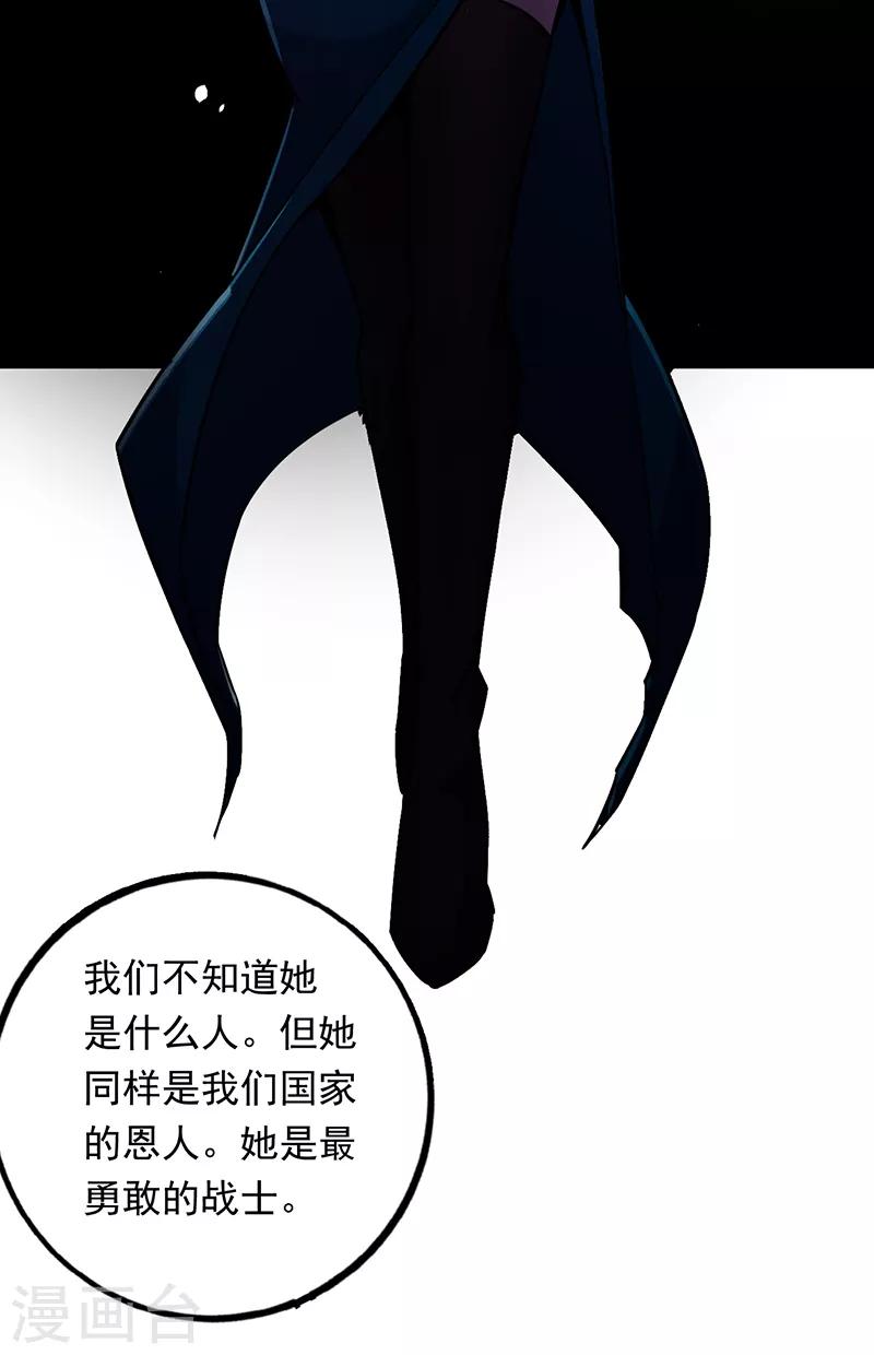 第96话 东西拿到了-第97话