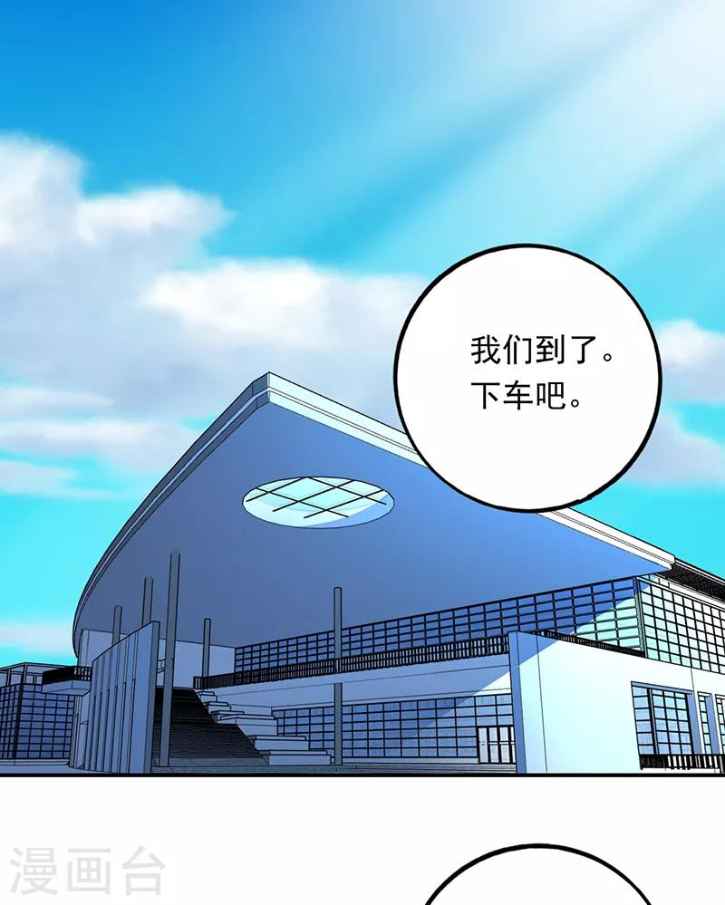 第96话 东西拿到了-第97话