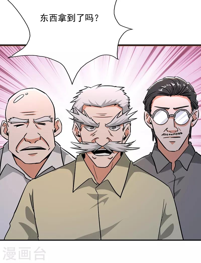 第96话 东西拿到了-第97话