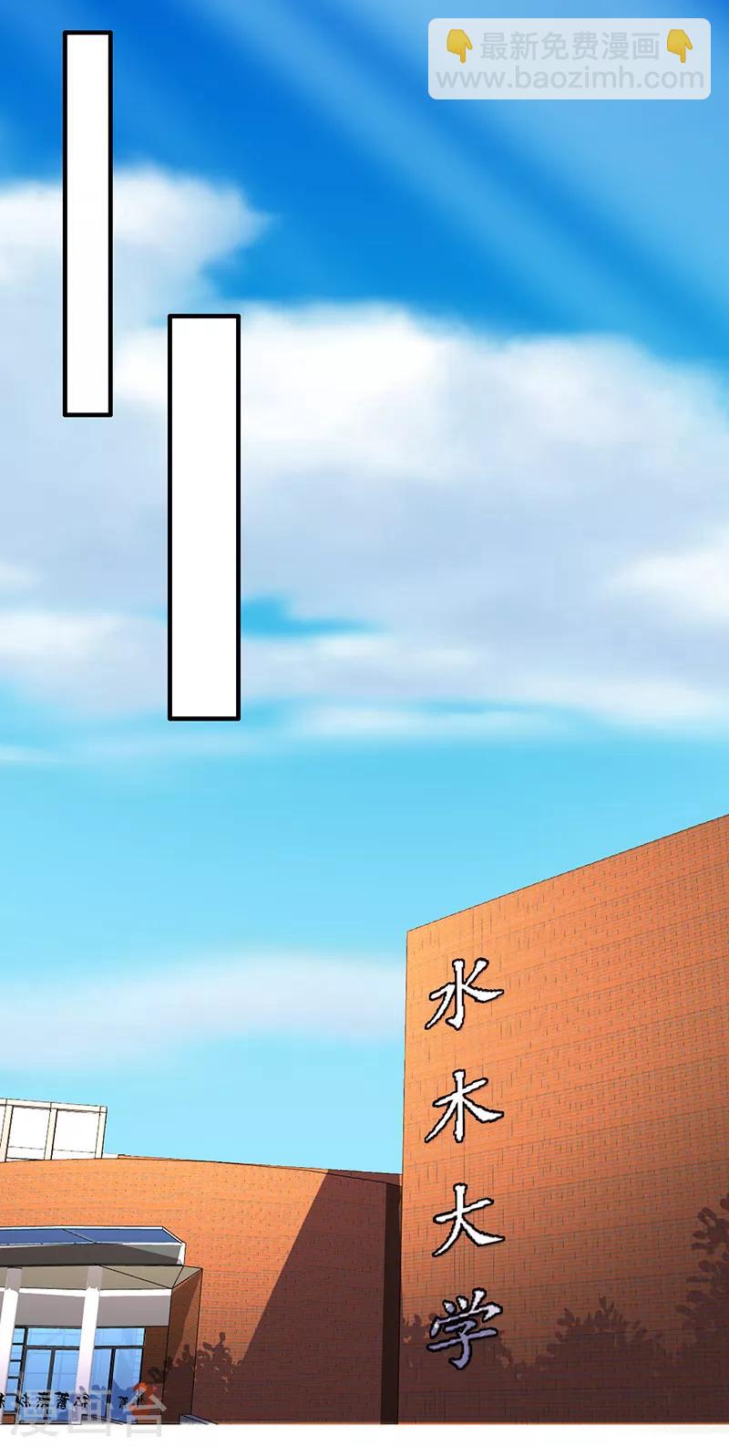 第96话 东西拿到了-第97话