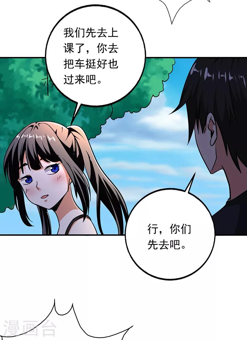 第96话 东西拿到了-第97话