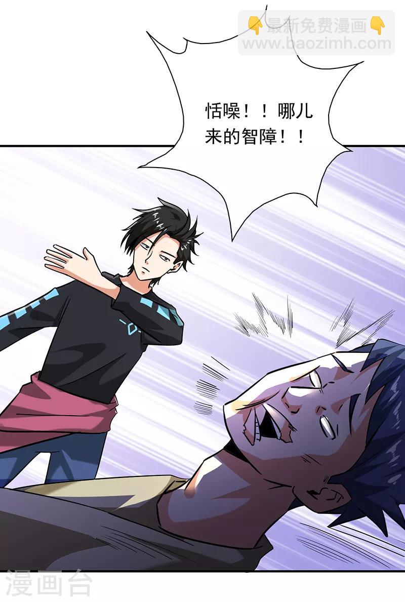 第96话 东西拿到了-第97话