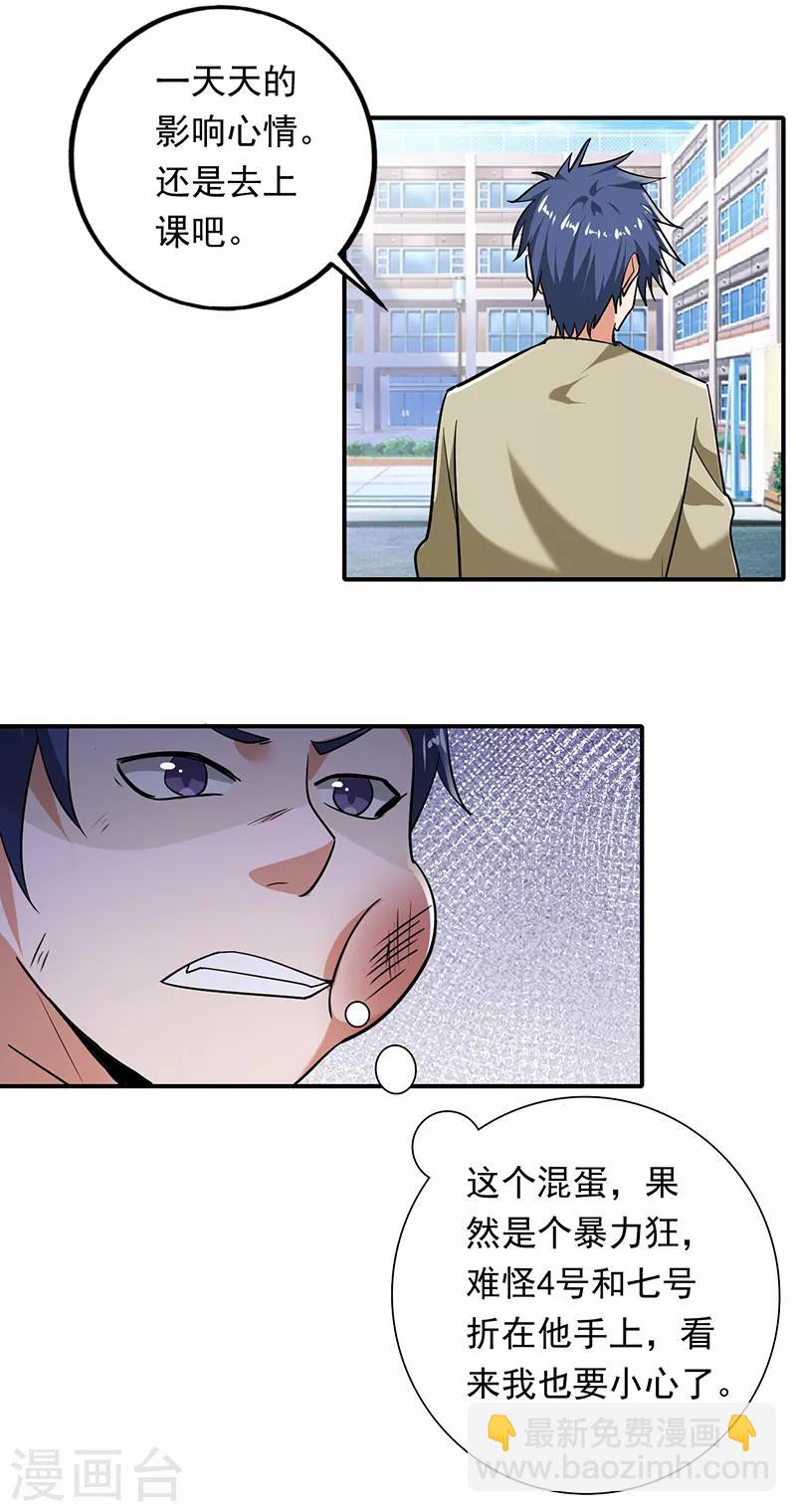 第96话 东西拿到了-第97话