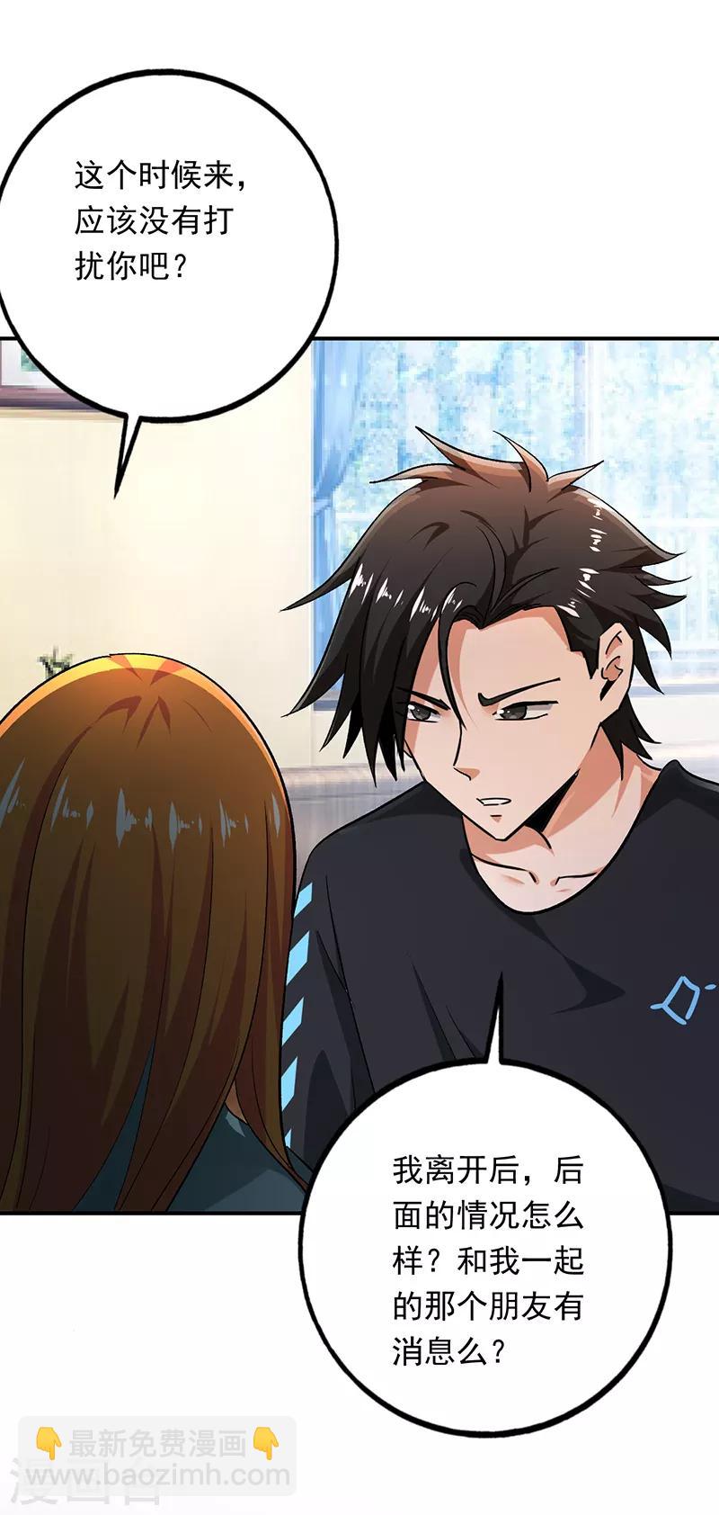 第96话 东西拿到了-第97话