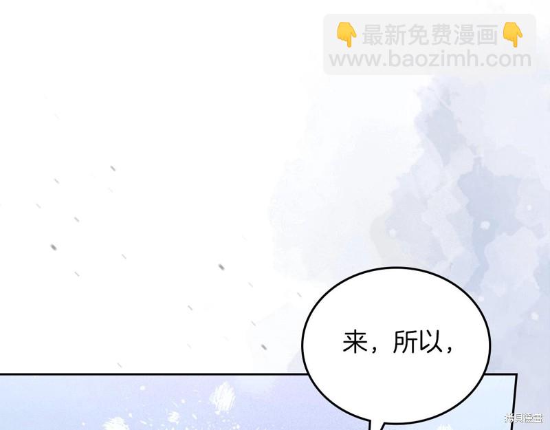 今生我會成爲家主 - 第66話(2/5) - 6