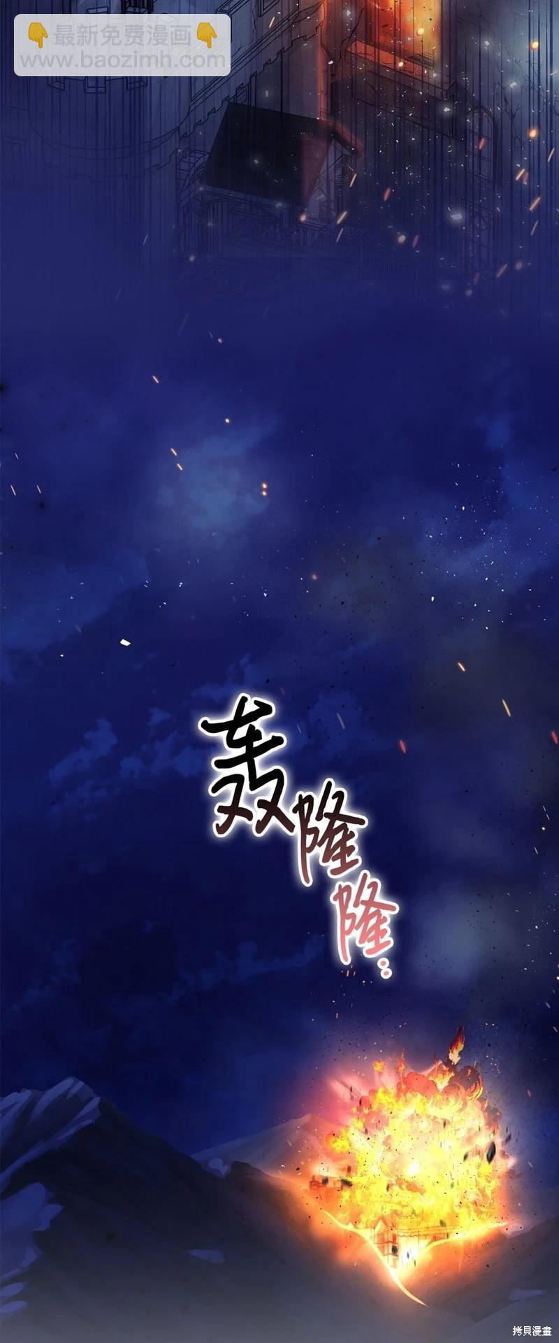 今生我会好好照顾陛下 - 第105话(2/3) - 3