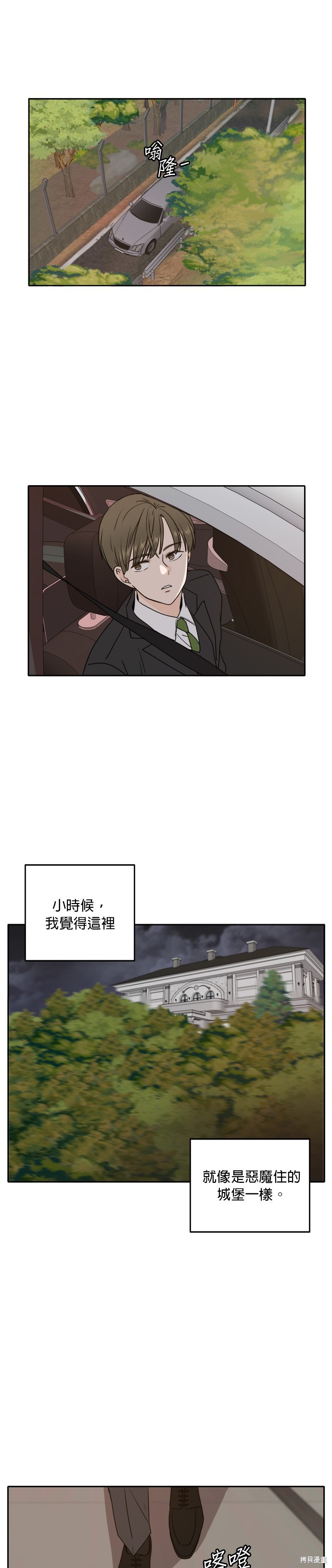 今生也請多指教 - 第41話 - 1