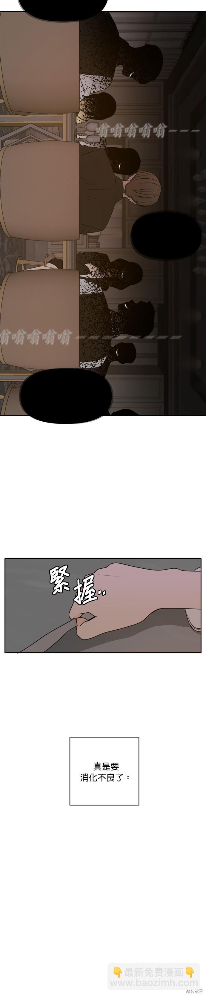 今生也請多指教 - 第41話 - 6