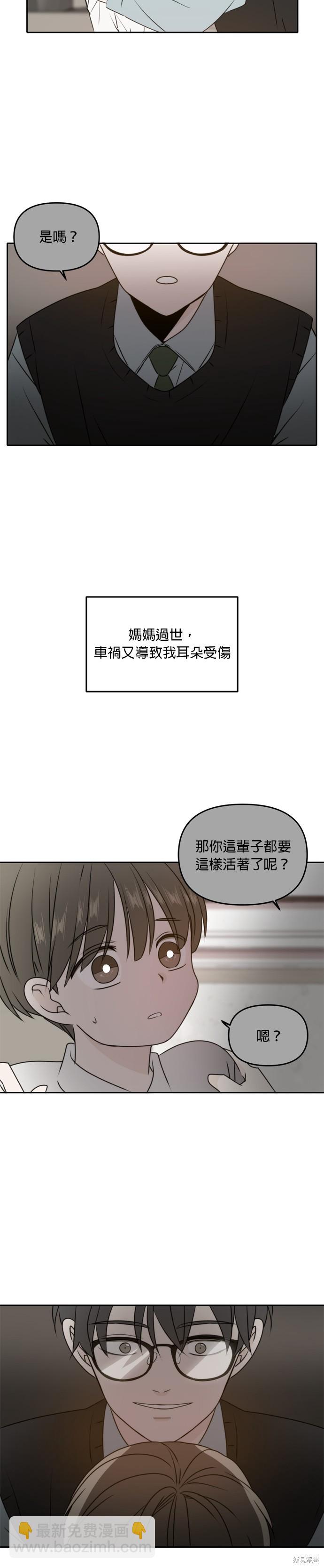 今生也請多指教 - 第41話 - 3