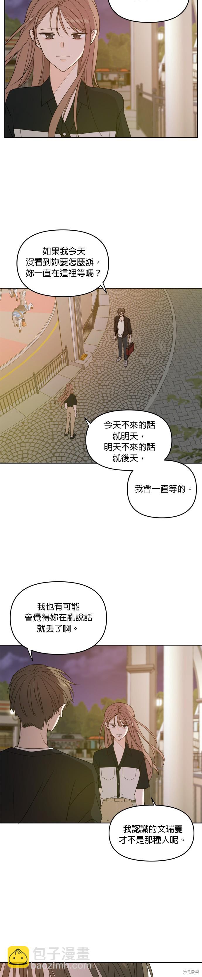 第67话7