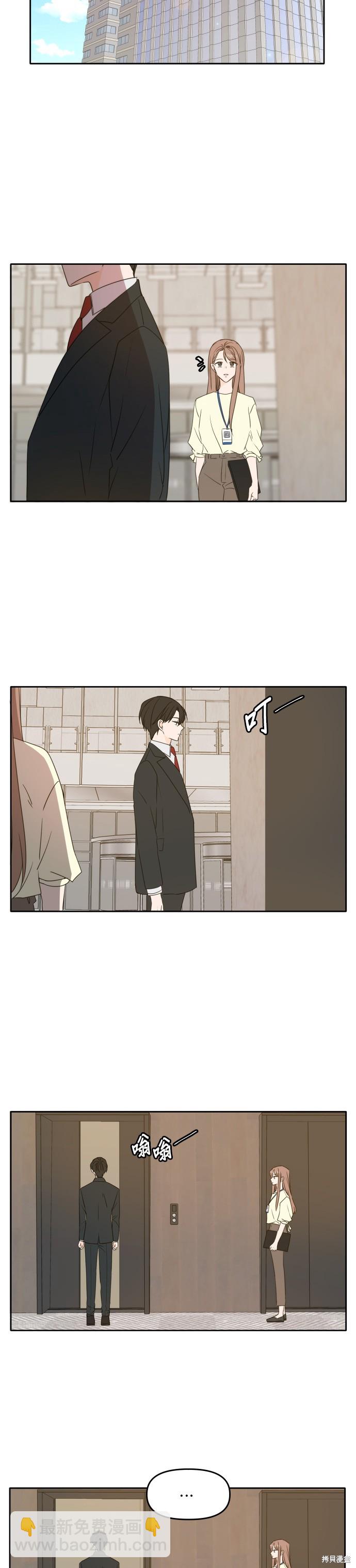 今生也請多指教 - 第85話 - 5