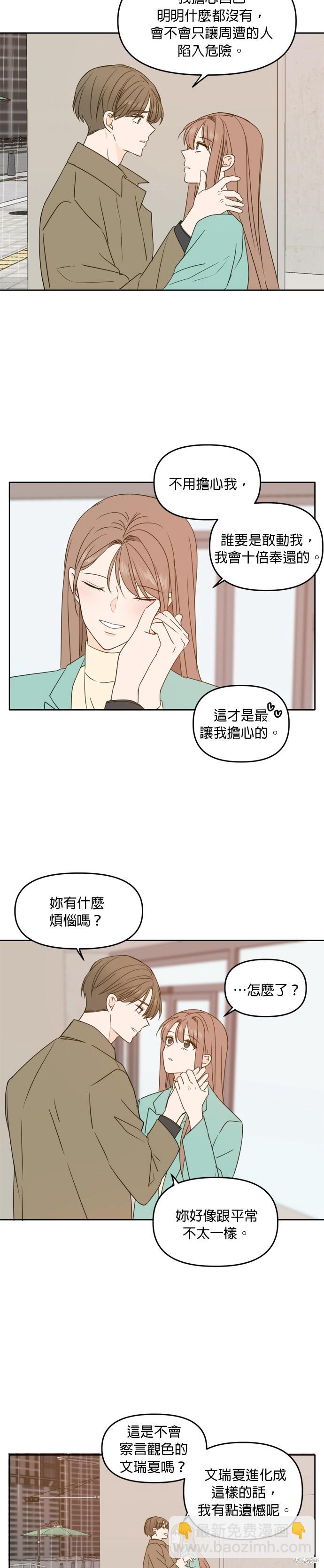 第91话13