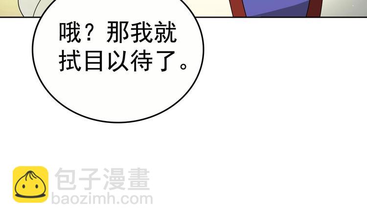 第11话 神器设计图(1/2)-第11话