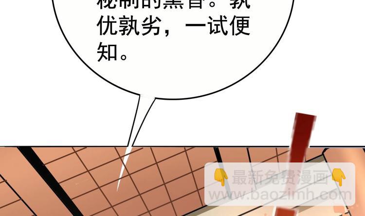 第11话 神器设计图(1/2)-第11话