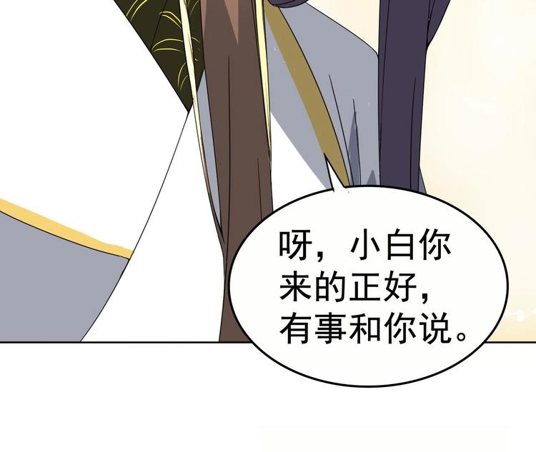 第11话 神器设计图(1/2)-第11话