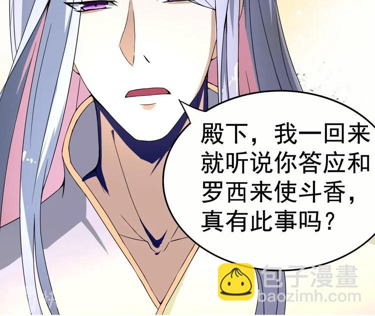 第11话 神器设计图(1/2)-第11话