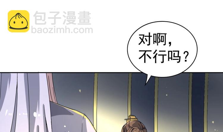 第11话 神器设计图(1/2)-第11话