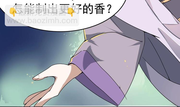 第11话 神器设计图(1/2)-第11话