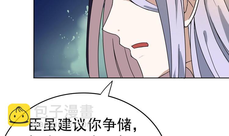 第11话 神器设计图(1/2)-第11话