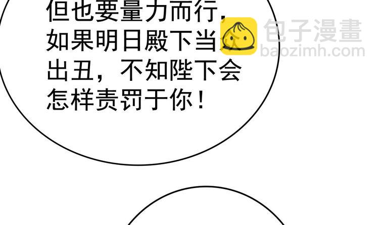 第11话 神器设计图(1/2)-第11话