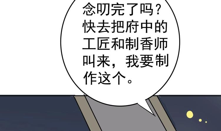 第11话 神器设计图(1/2)-第11话