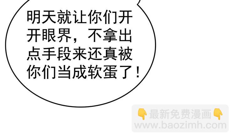 第11话 神器设计图(1/2)-第11话