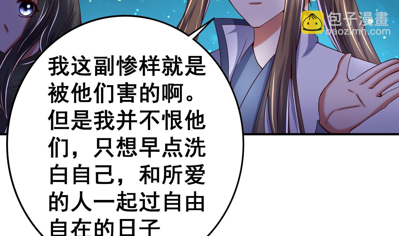 第101话 夜下谈心-第101话