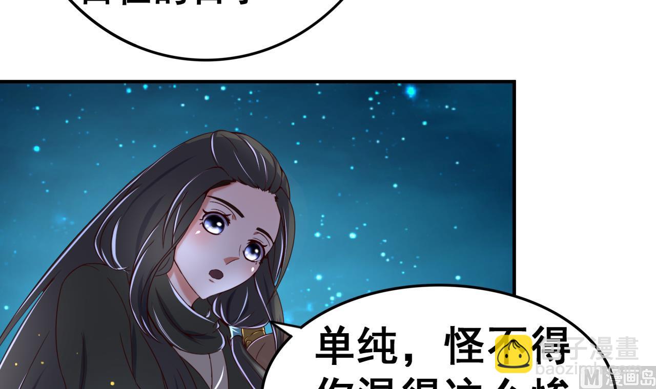 第101话 夜下谈心-第101话