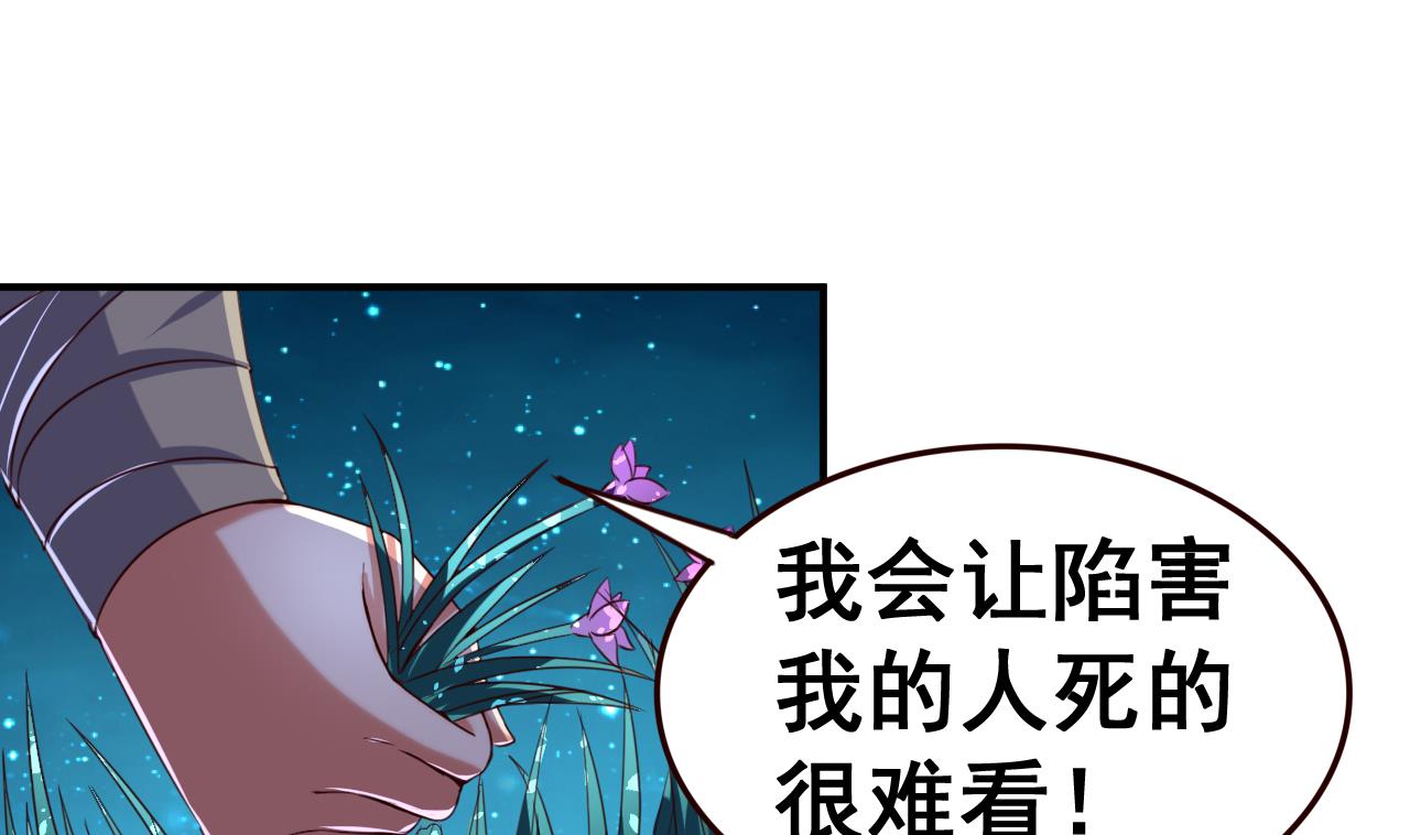 第101话 夜下谈心-第101话