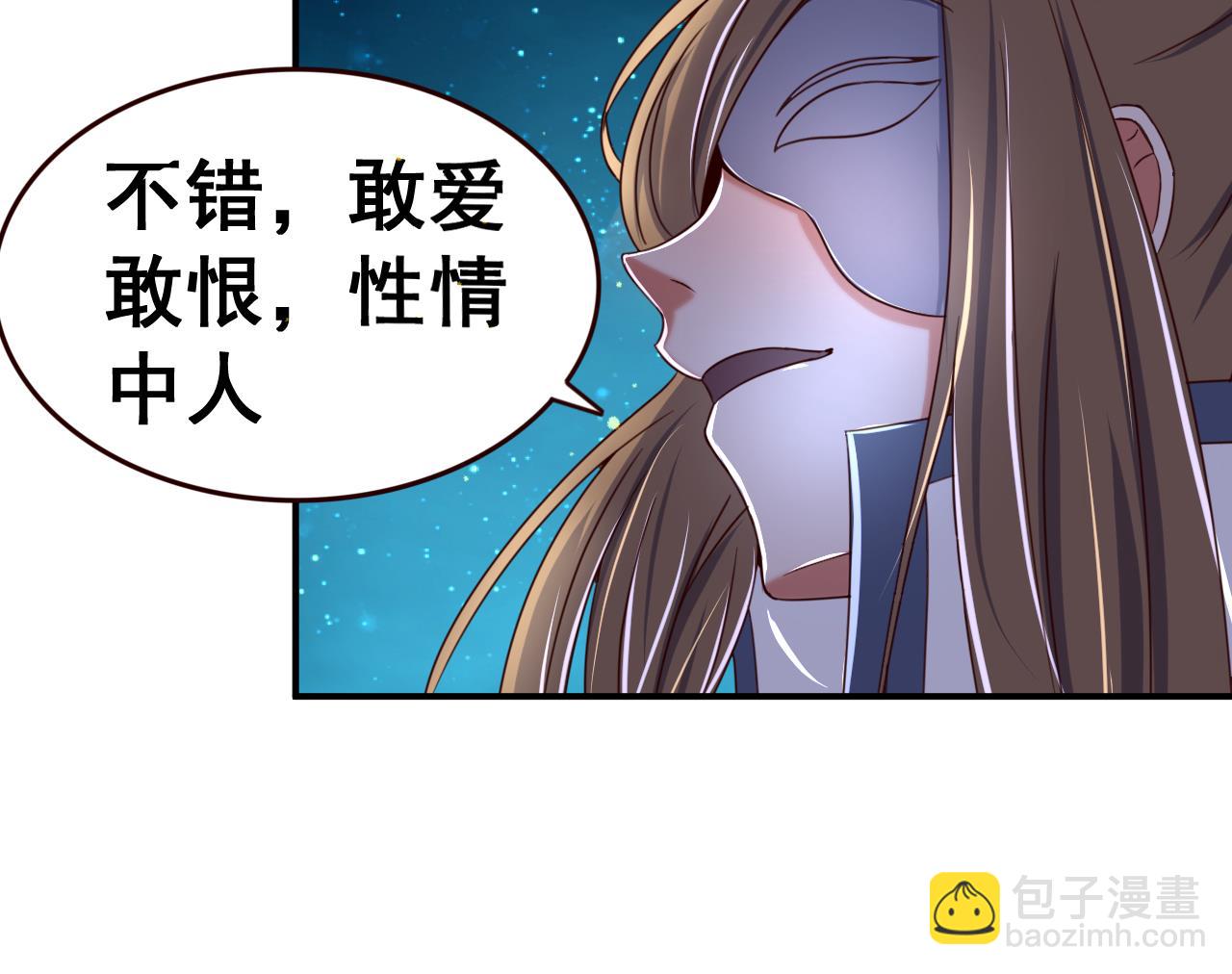 第101话 夜下谈心-第101话