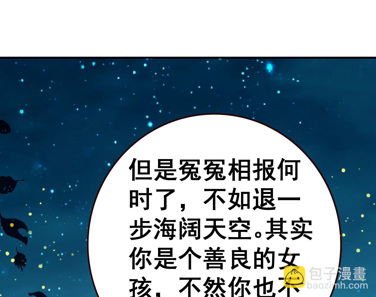 第101话 夜下谈心-第101话