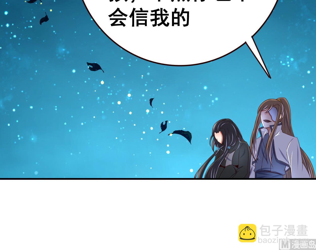 第101话 夜下谈心-第101话