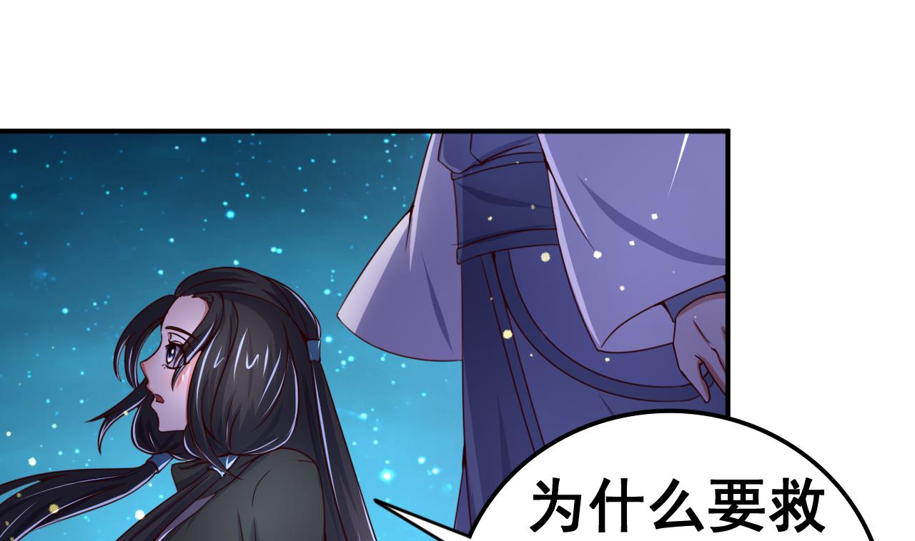 第101话 夜下谈心-第101话