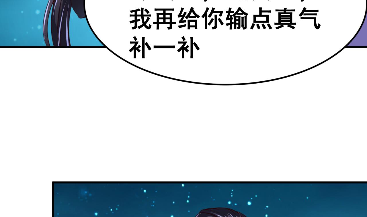 第101话 夜下谈心-第101话