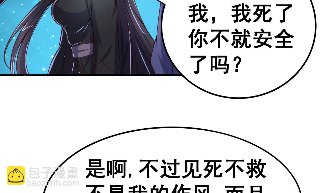 第101话 夜下谈心-第101话