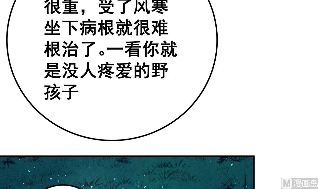 第101话 夜下谈心-第101话