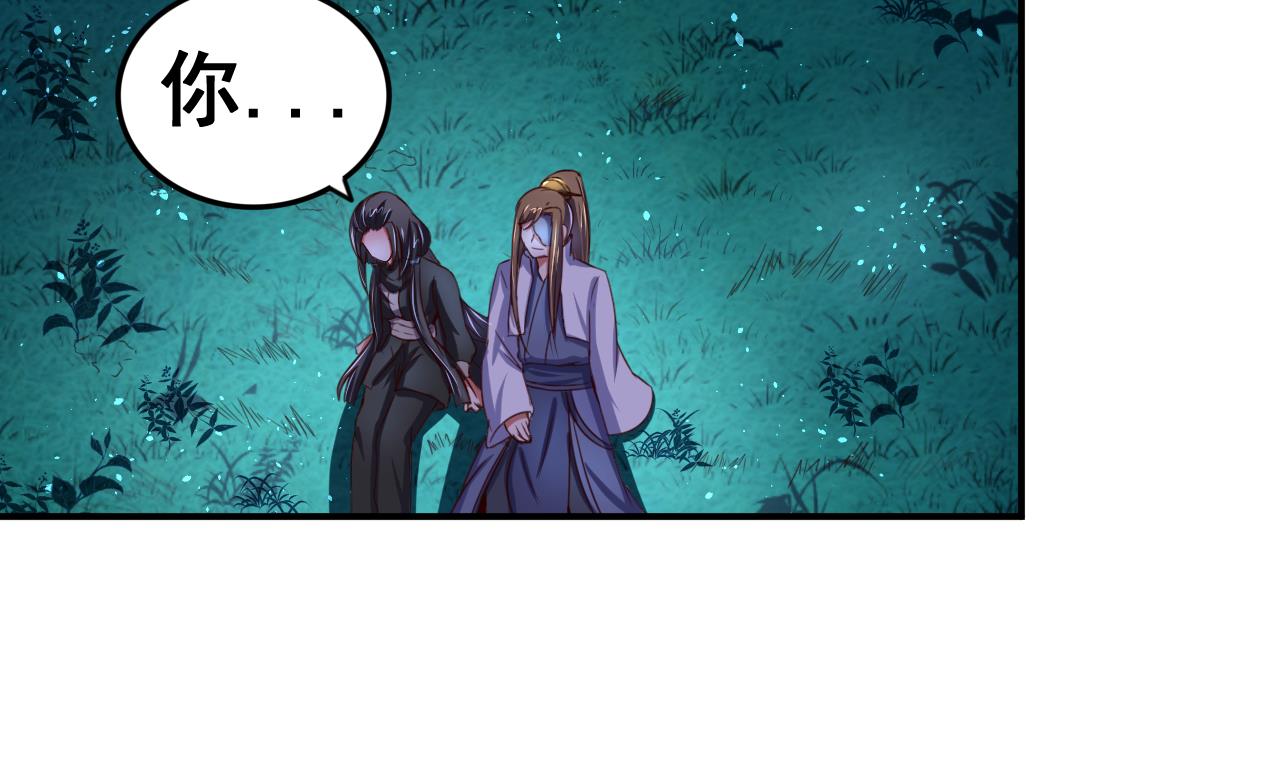 第101话 夜下谈心-第101话