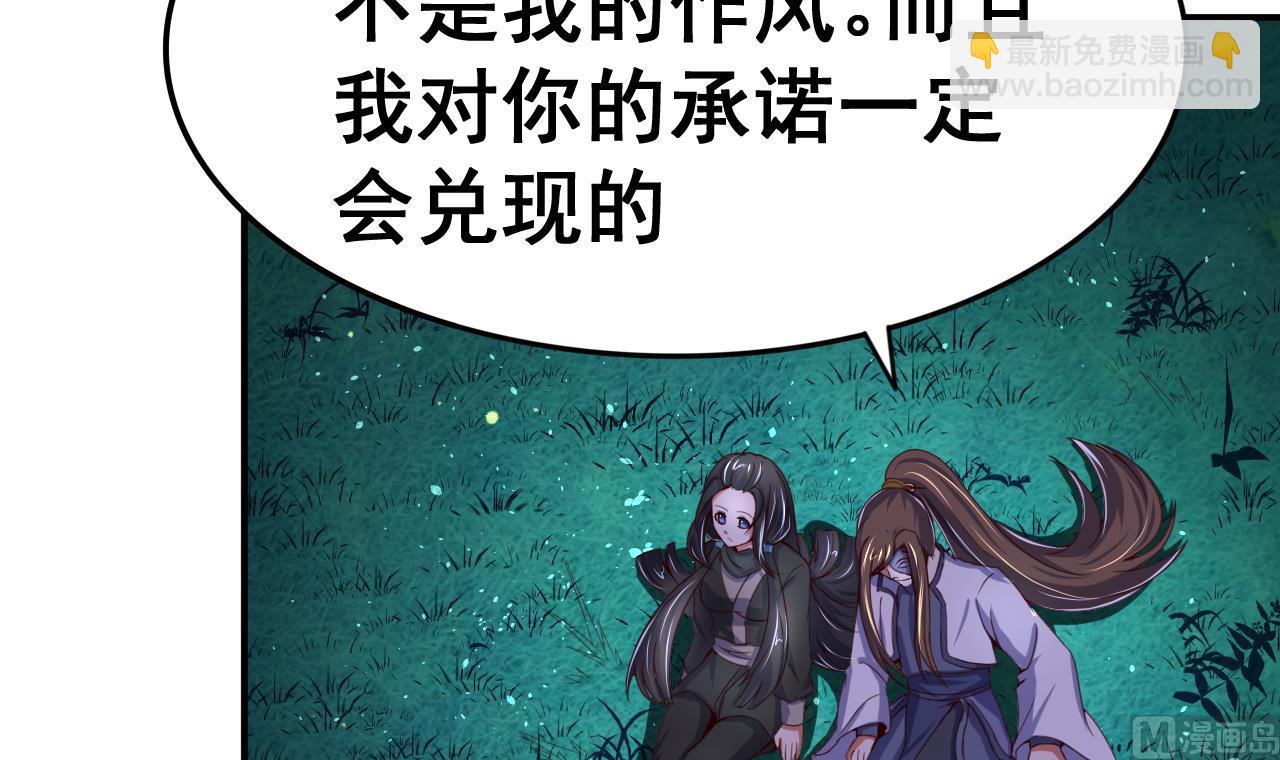 第101话 夜下谈心-第101话