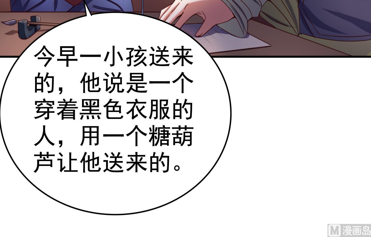 第101话 夜下谈心-第101话