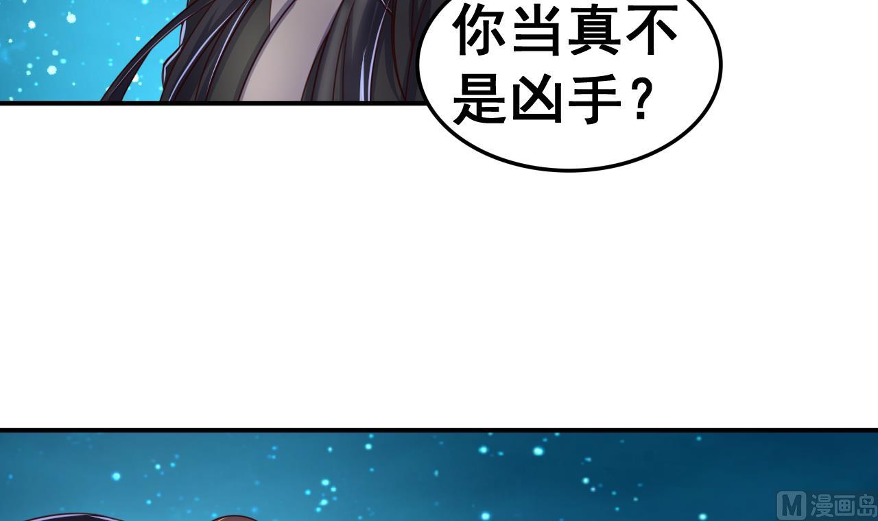 第101话 夜下谈心-第101话