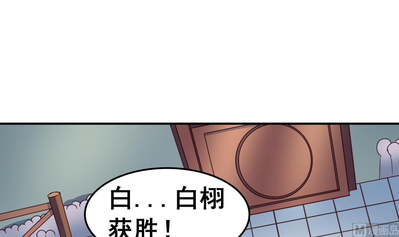 第103话 又遇司空佑-第103话