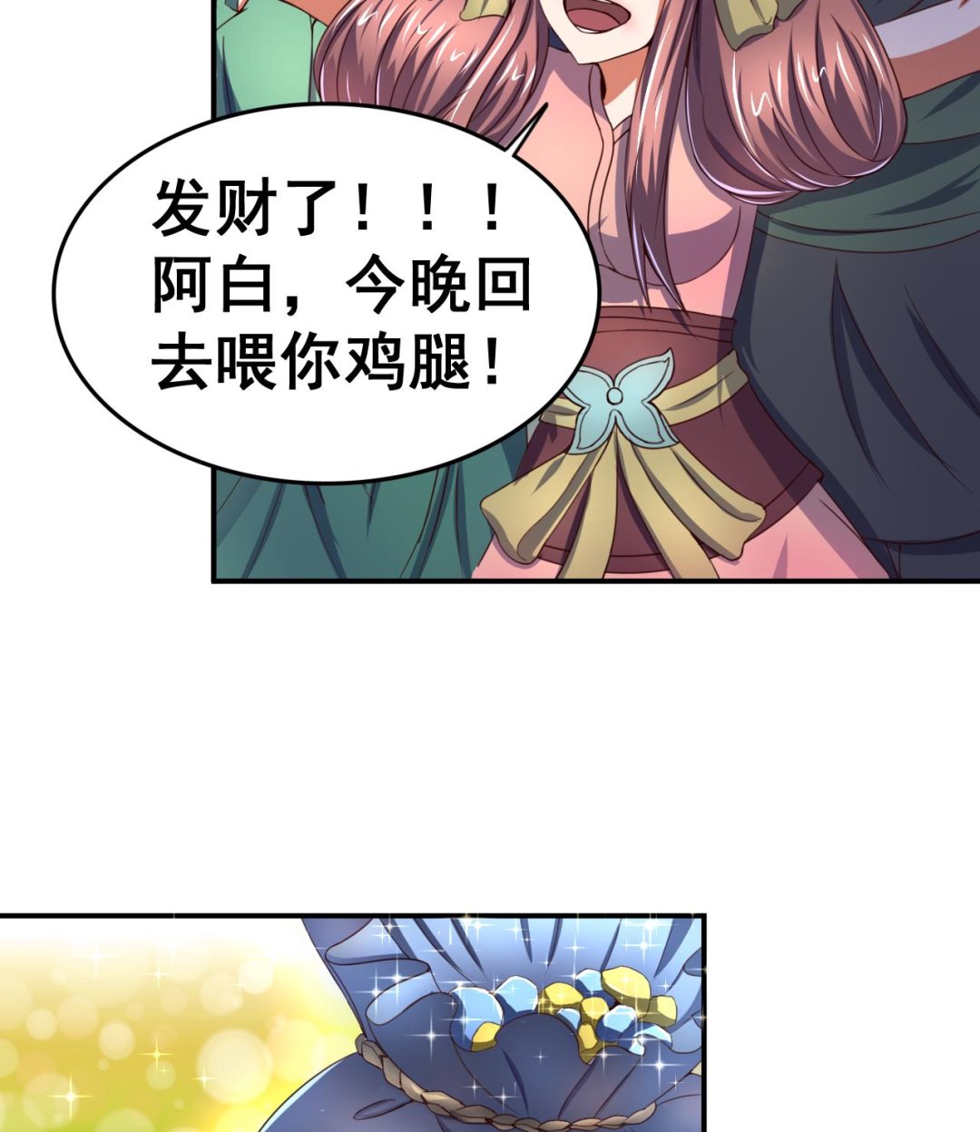 第103话 又遇司空佑-第103话