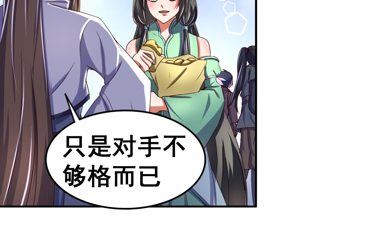 第103话 又遇司空佑-第103话