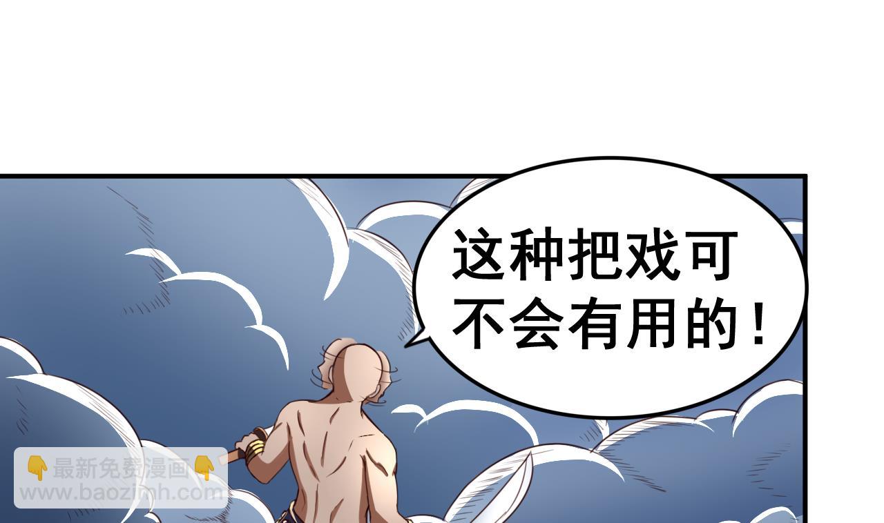 第103话 又遇司空佑-第103话