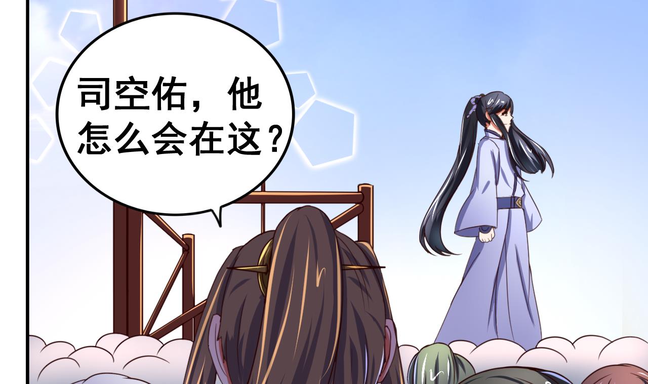 第103话 又遇司空佑-第103话