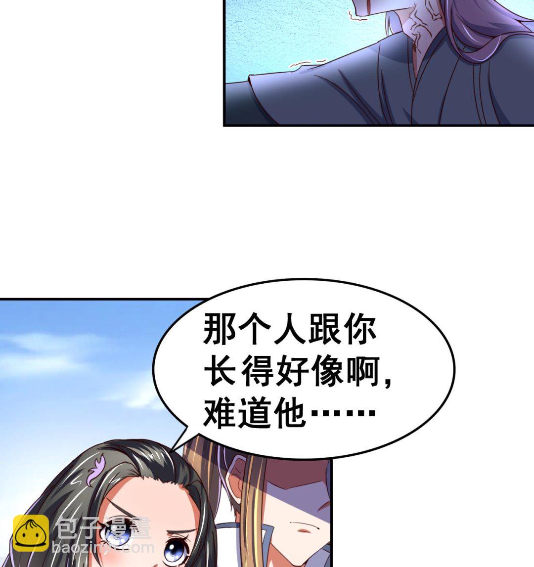 第103话 又遇司空佑-第103话